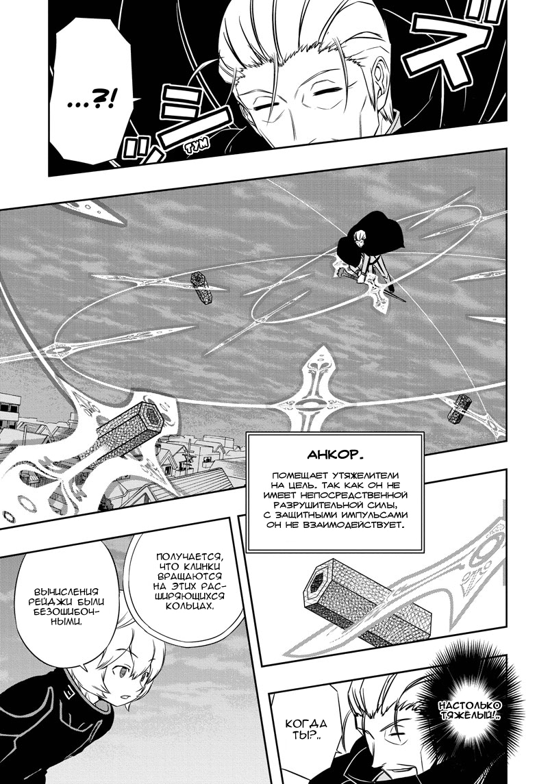 Read Импульс мира Manga Online