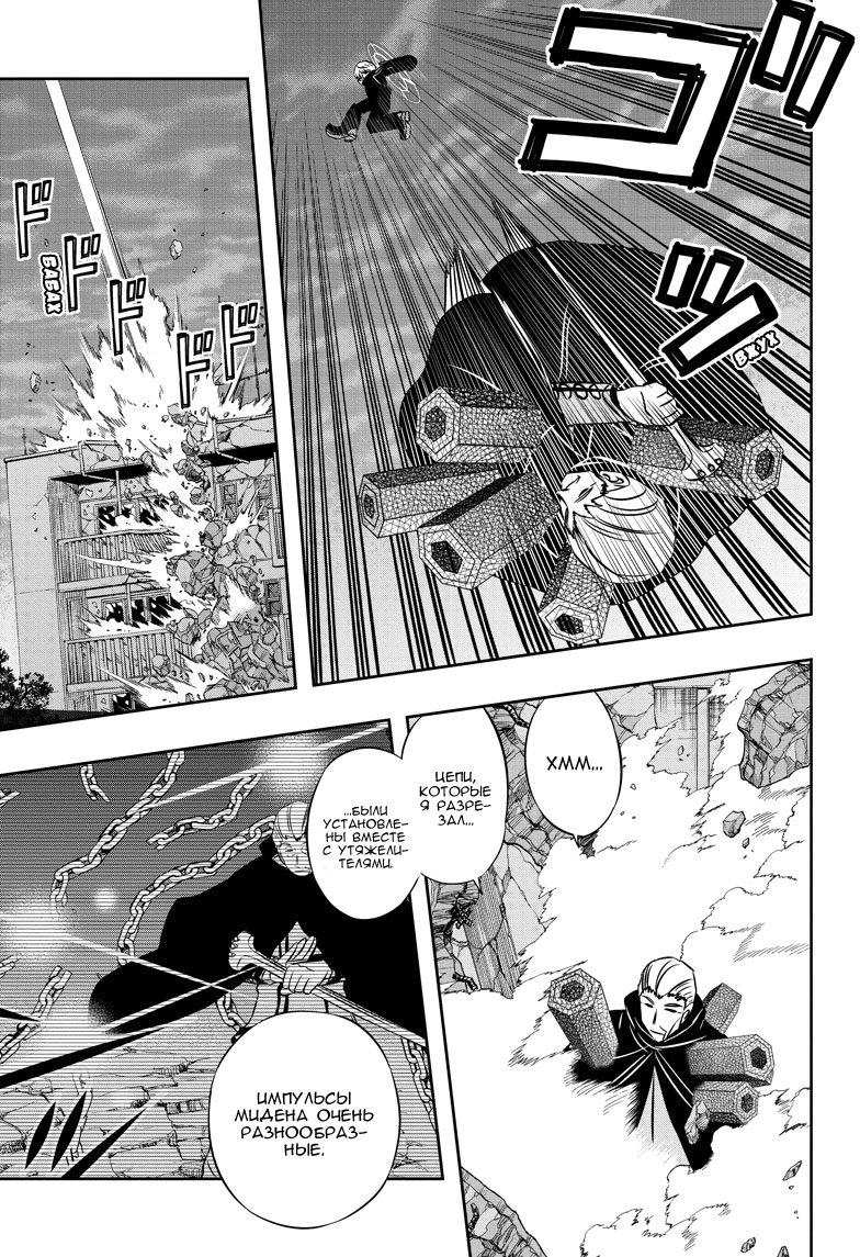 Read Импульс мира Manga Online