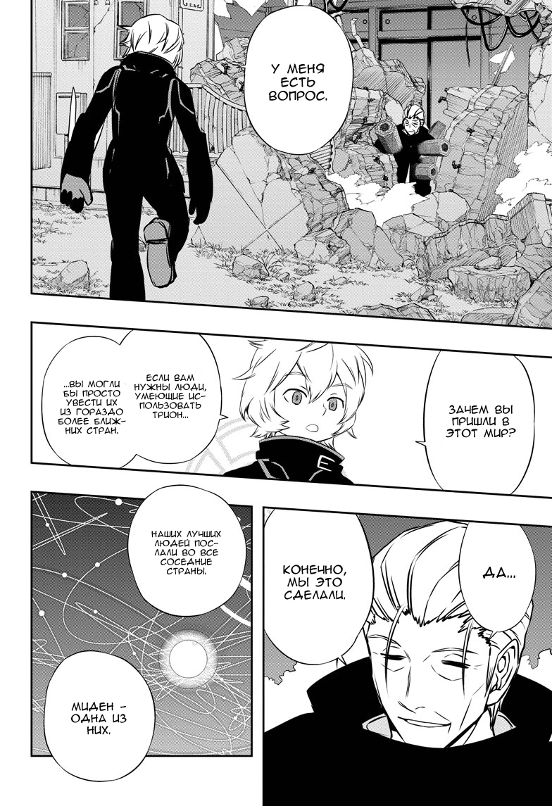 Read Импульс мира Manga Online