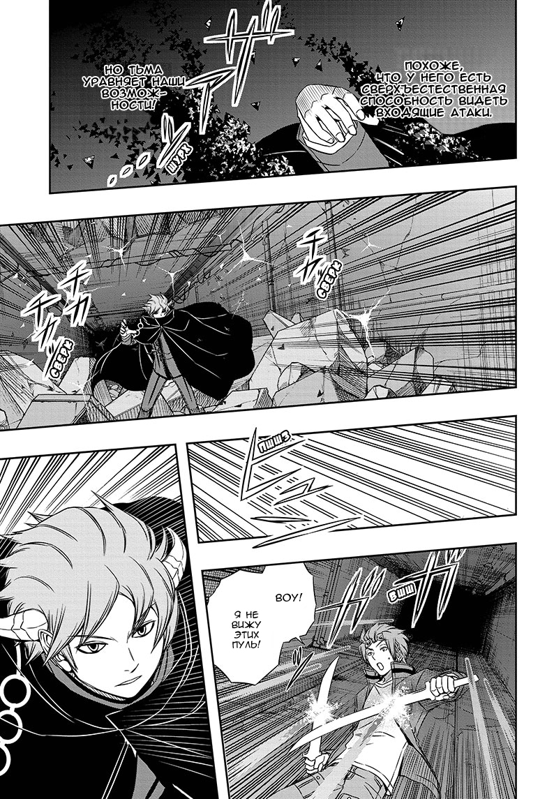 Read Импульс мира Manga Online