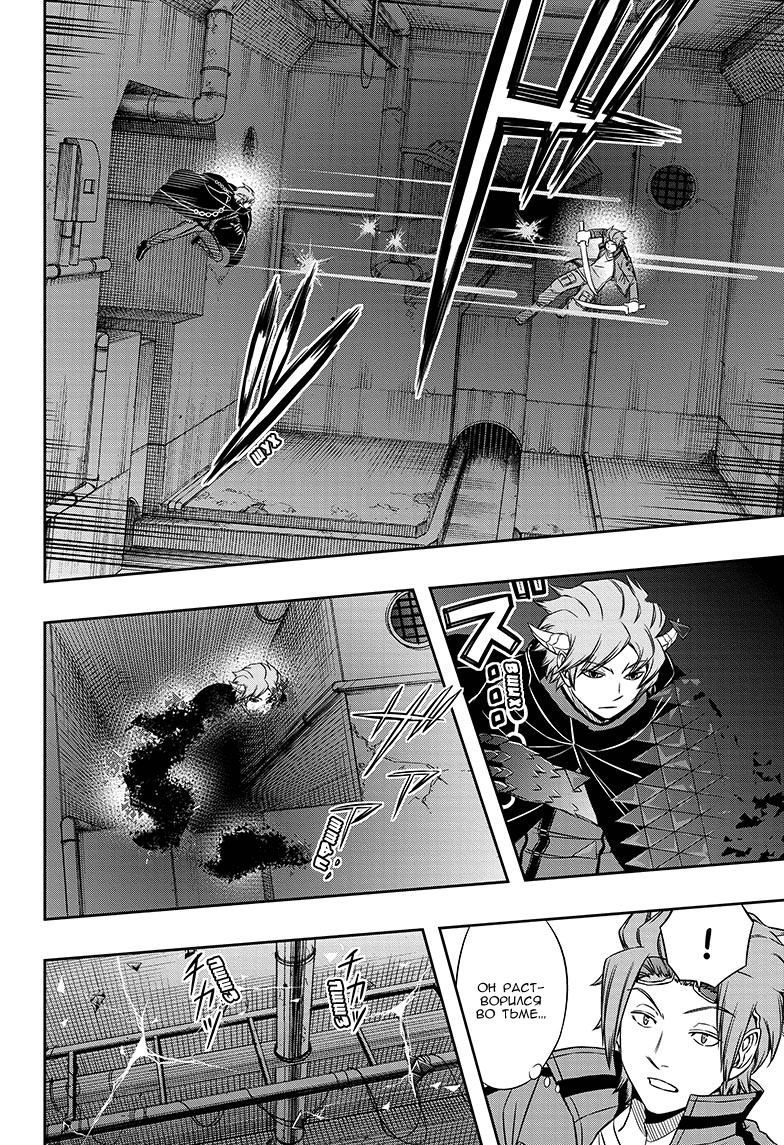 Read Импульс мира Manga Online