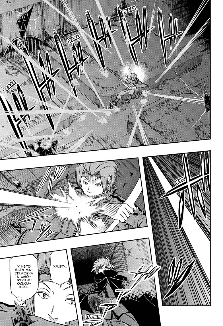 Read Импульс мира Manga Online