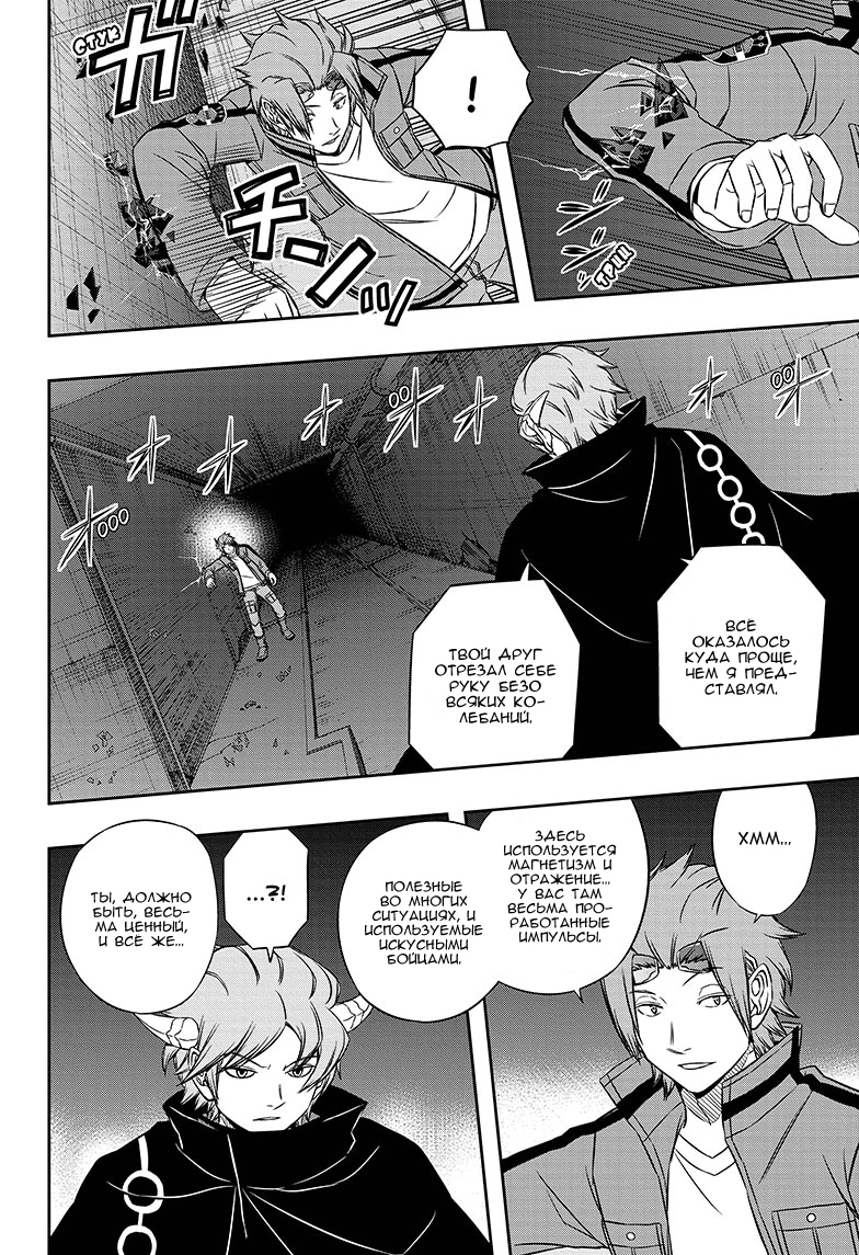 Read Импульс мира Manga Online