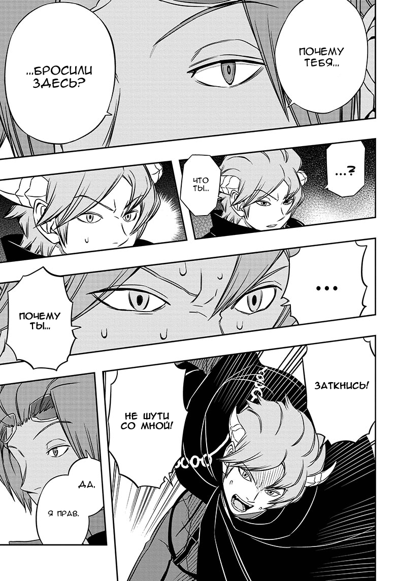 Read Импульс мира Manga Online