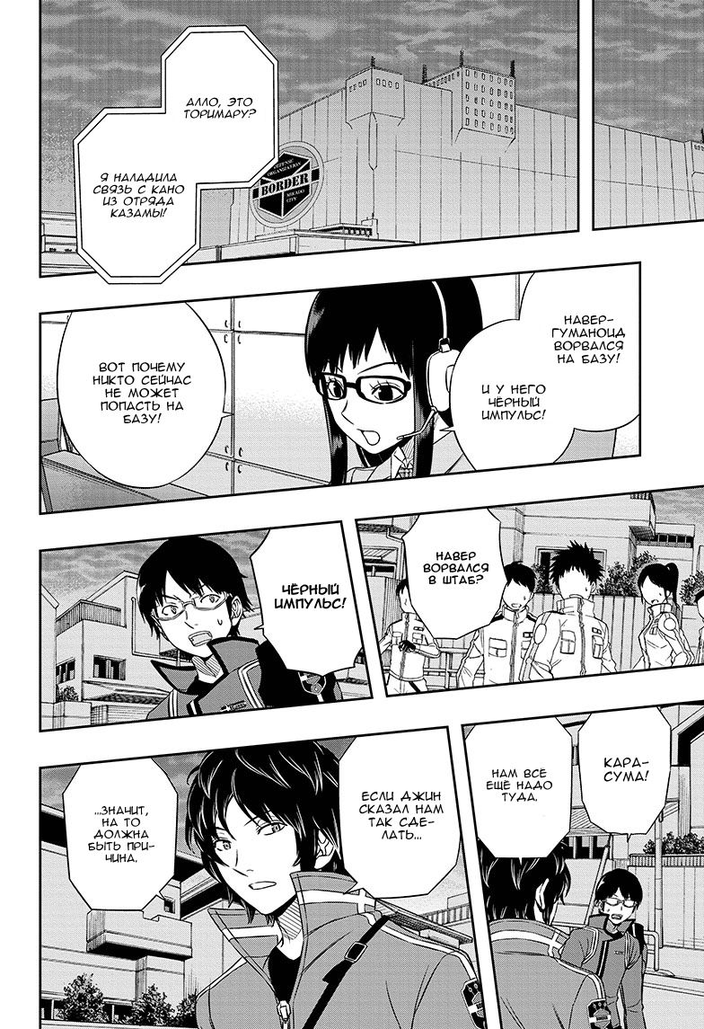 Read Импульс мира Manga Online