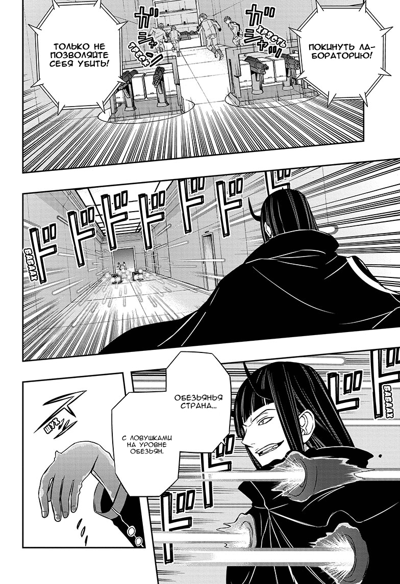 Read Импульс мира Manga Online