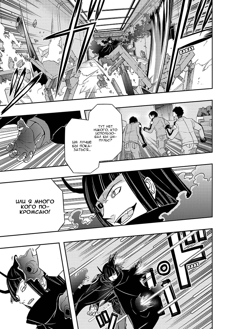 Read Импульс мира Manga Online