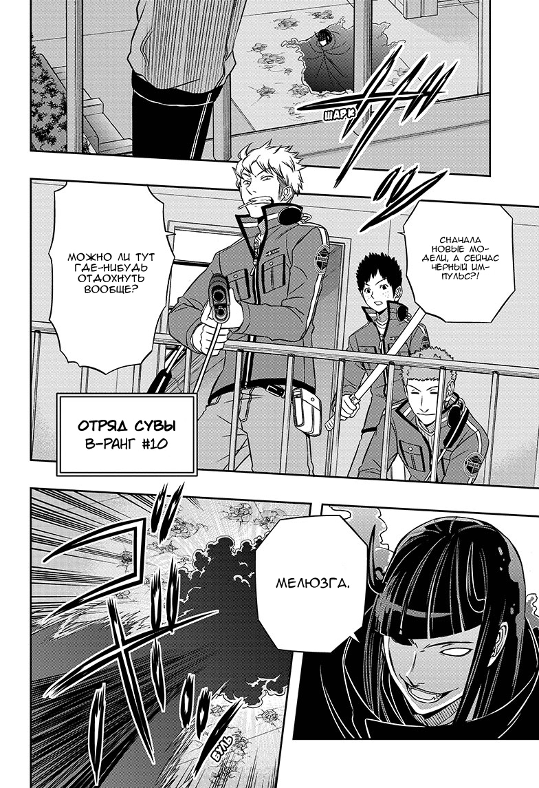 Read Импульс мира Manga Online