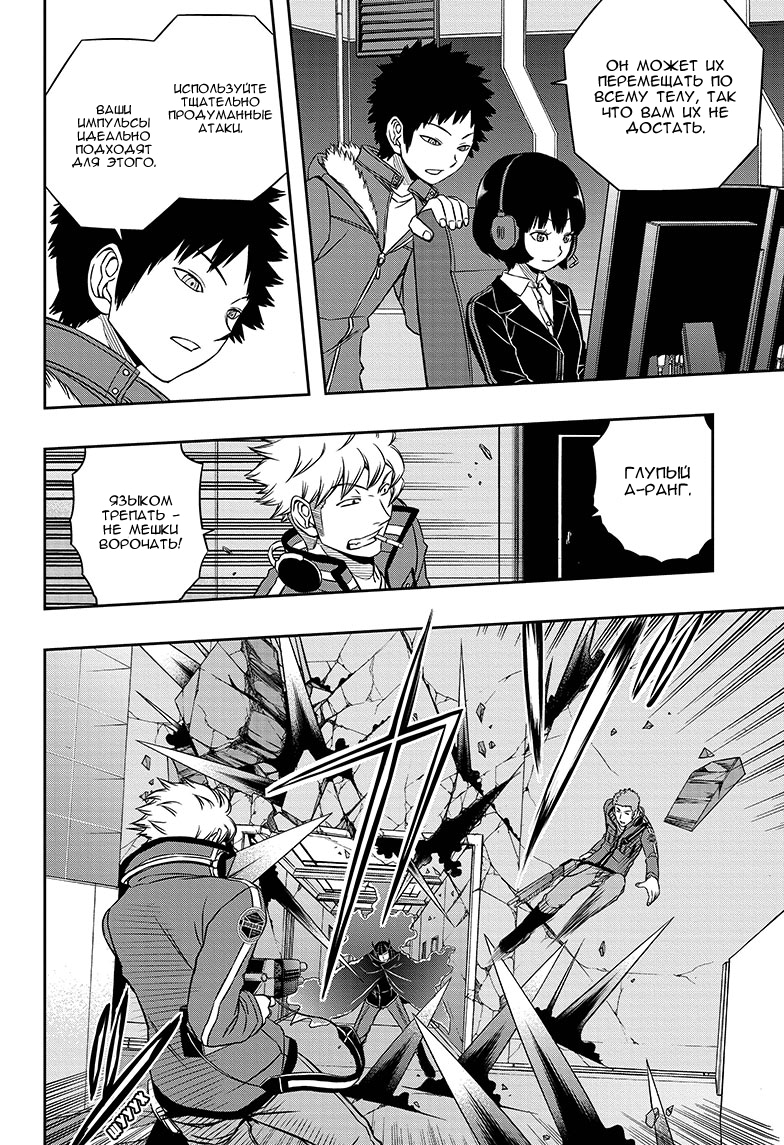 Read Импульс мира Manga Online