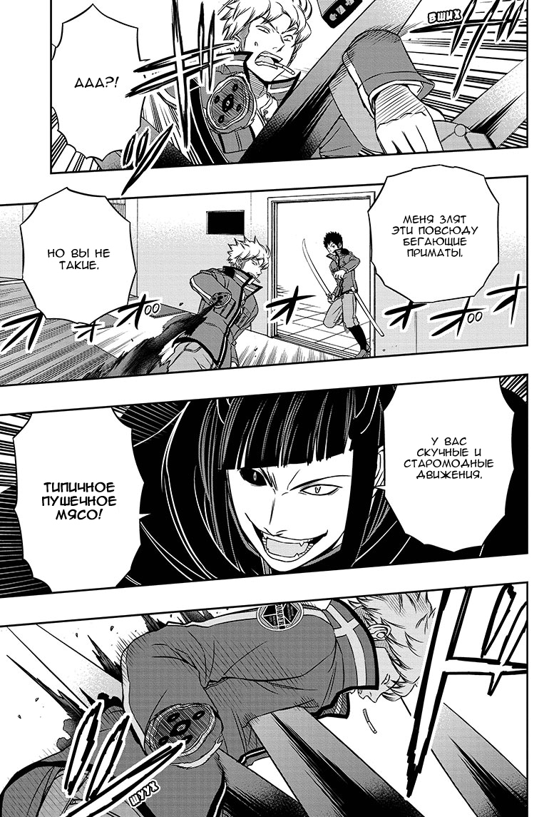 Read Импульс мира Manga Online