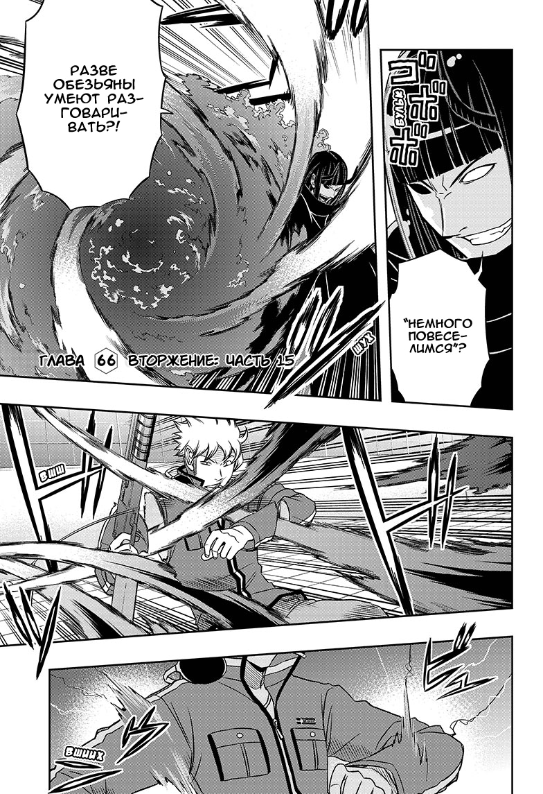 Read Импульс мира Manga Online