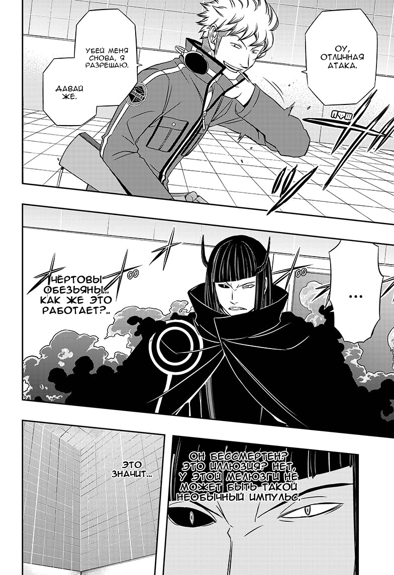 Read Импульс мира Manga Online