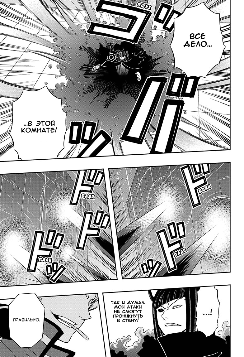 Read Импульс мира Manga Online