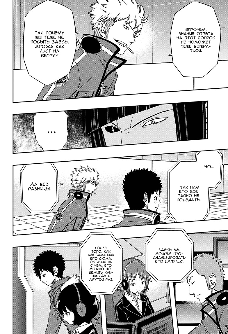 Read Импульс мира Manga Online