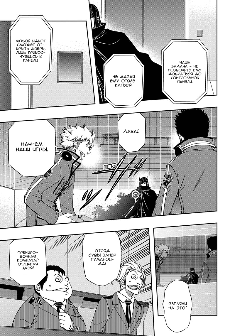 Read Импульс мира Manga Online