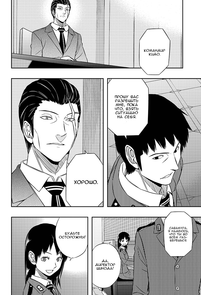 Read Импульс мира Manga Online