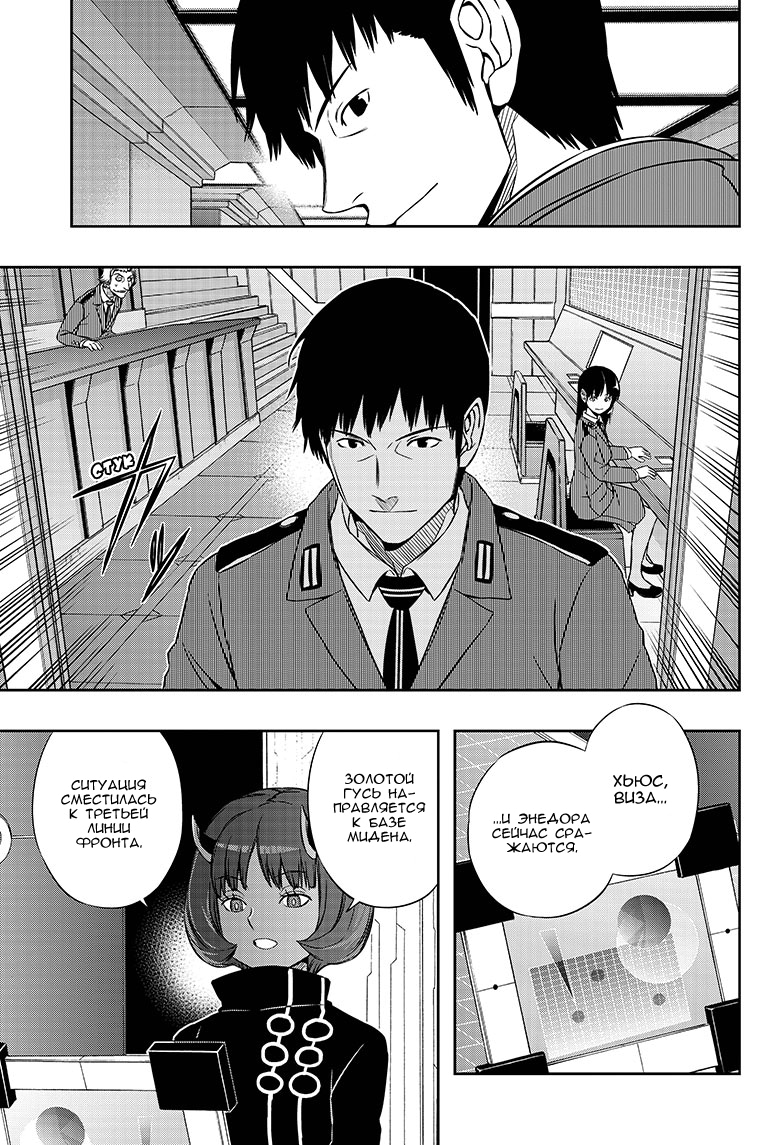 Read Импульс мира Manga Online