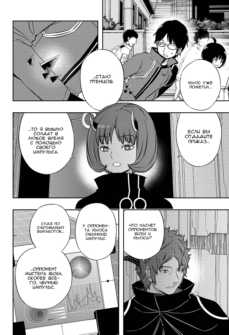 Read Импульс мира Manga Online