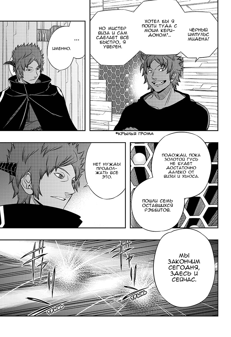 Read Импульс мира Manga Online