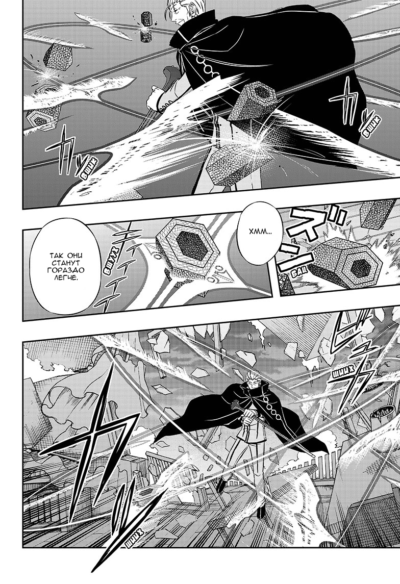 Read Импульс мира Manga Online