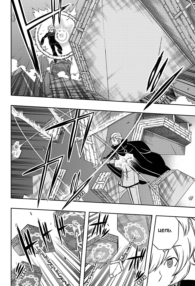 Read Импульс мира Manga Online