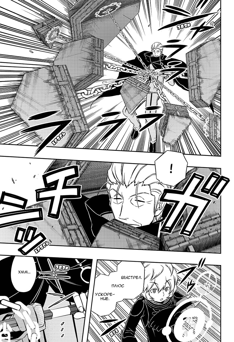 Read Импульс мира Manga Online