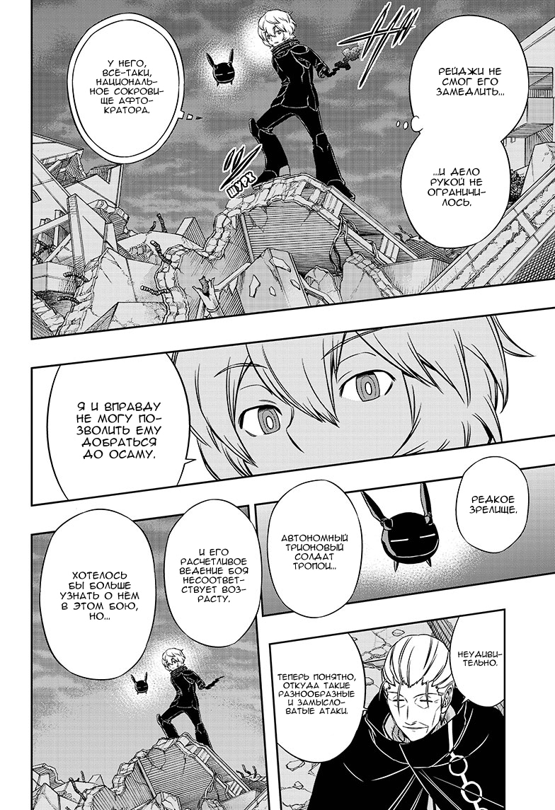 Read Импульс мира Manga Online