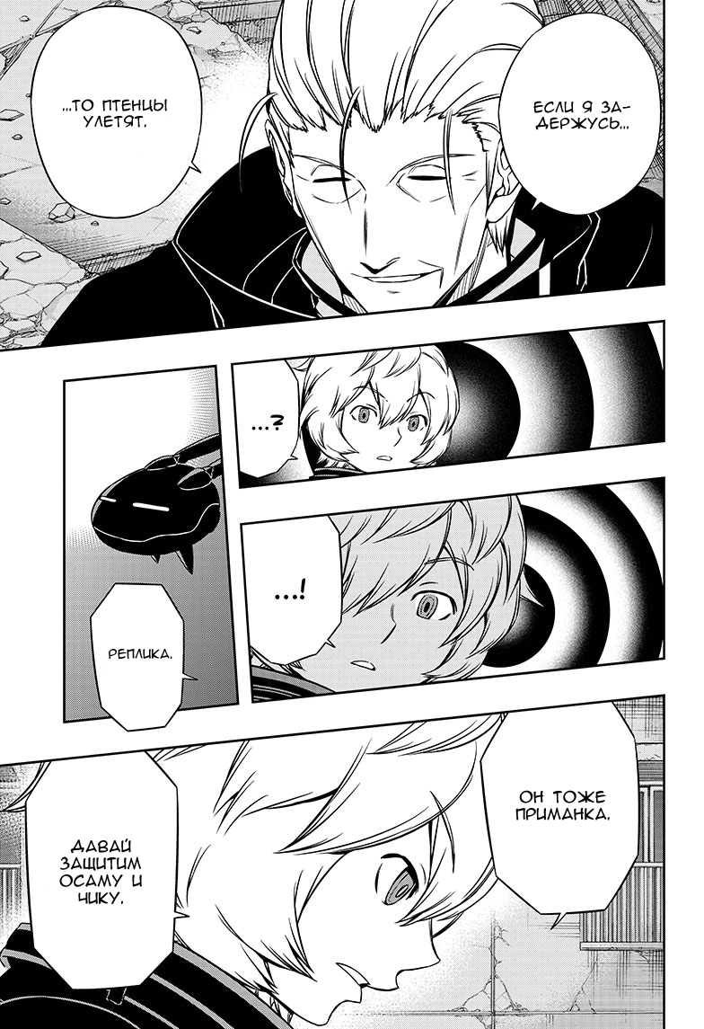 Read Импульс мира Manga Online