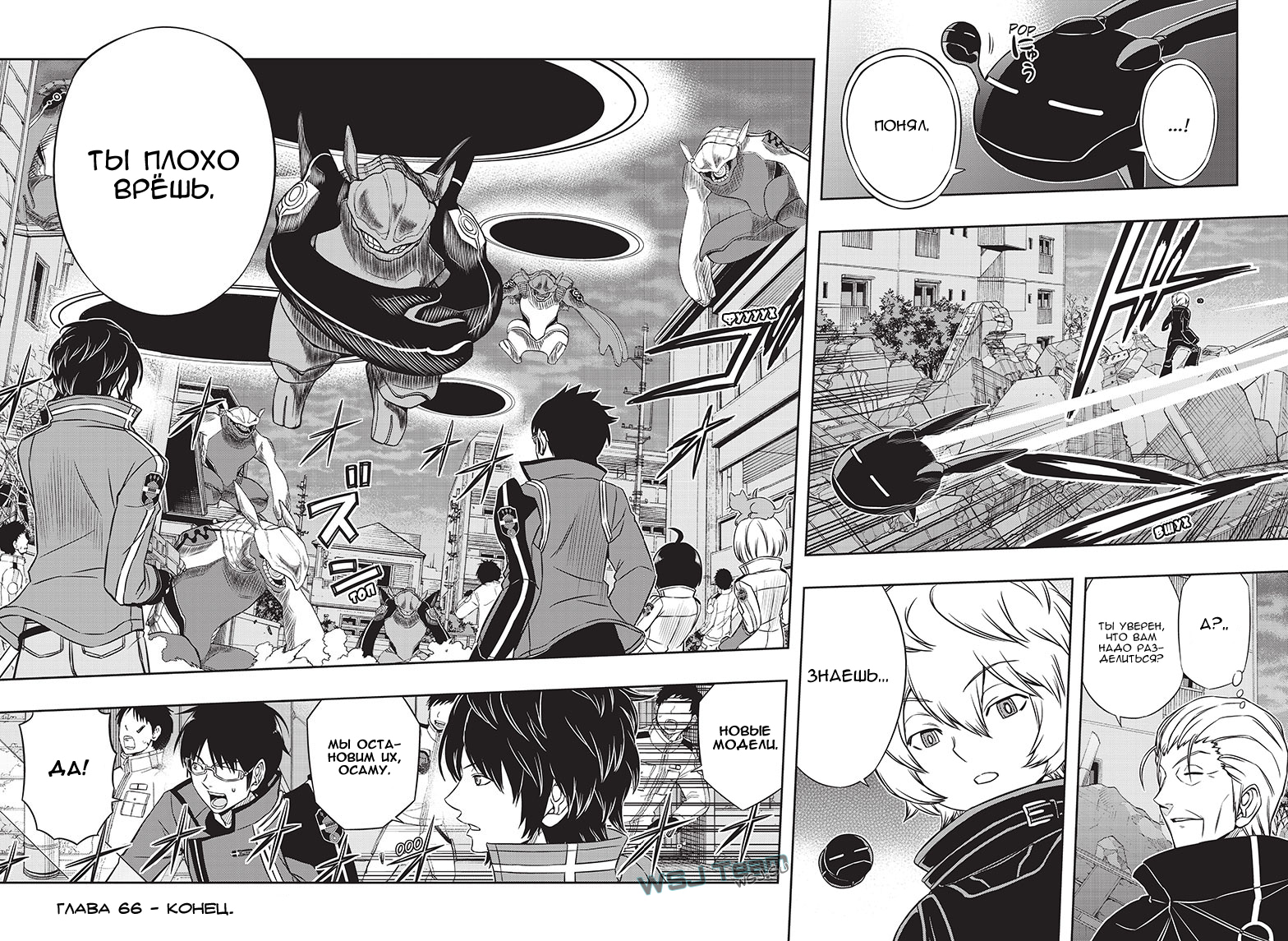 Read Импульс мира Manga Online