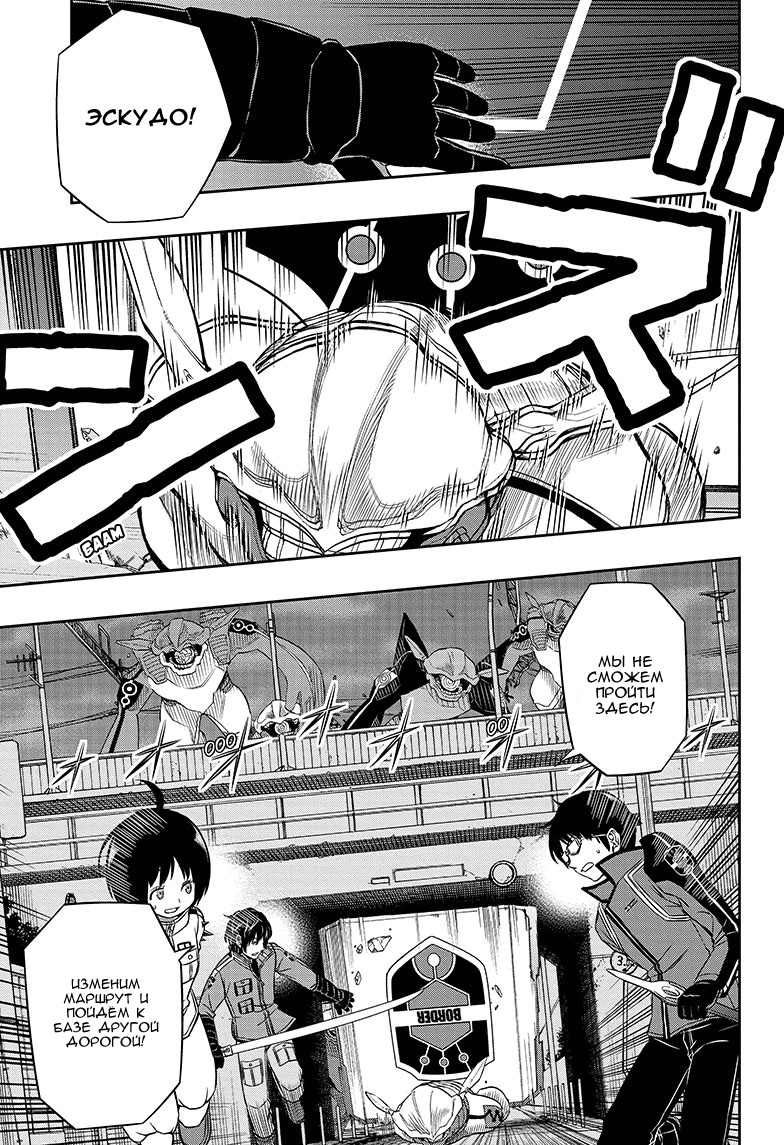 Read Импульс мира Manga Online