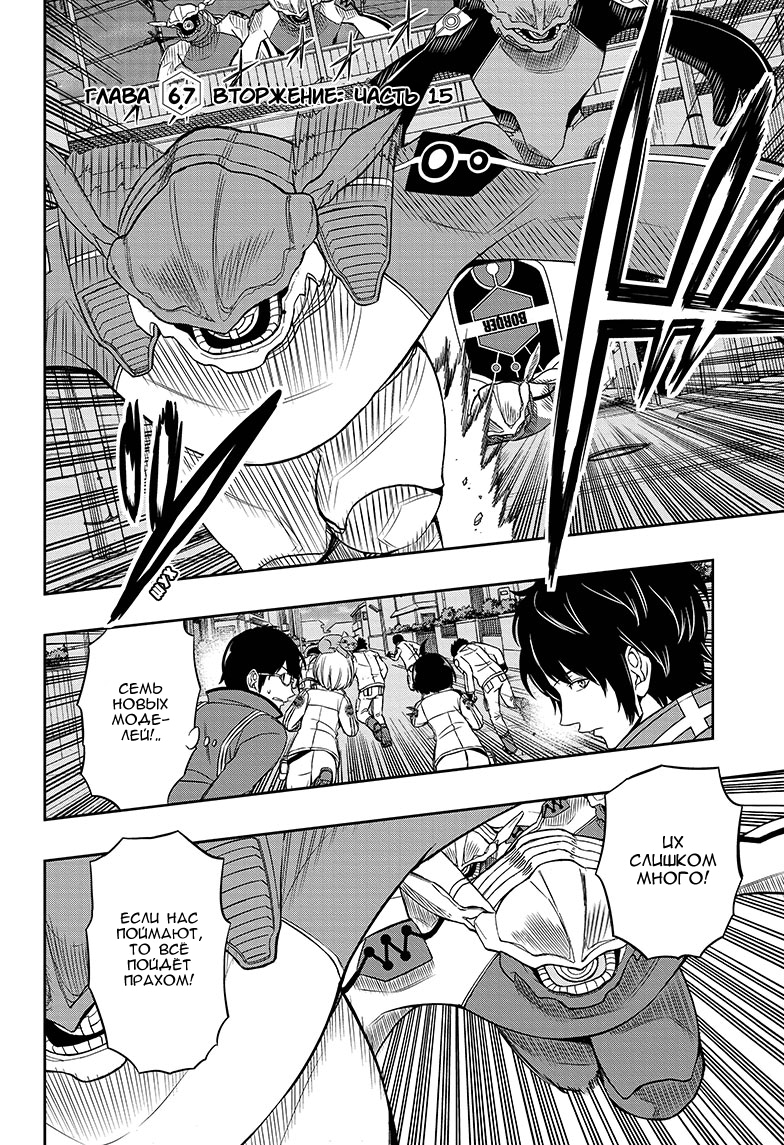 Read Импульс мира Manga Online