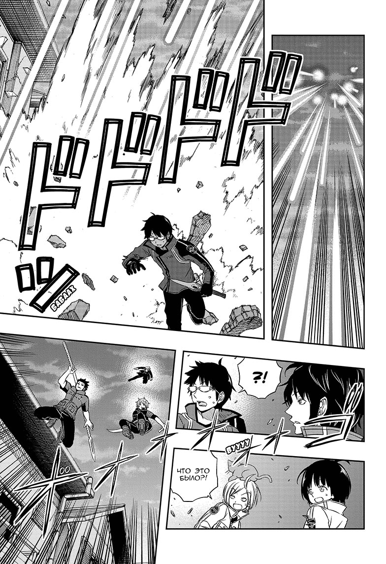 Read Импульс мира Manga Online