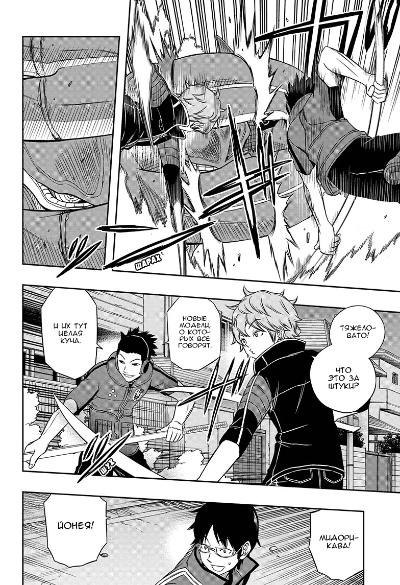 Read Импульс мира Manga Online