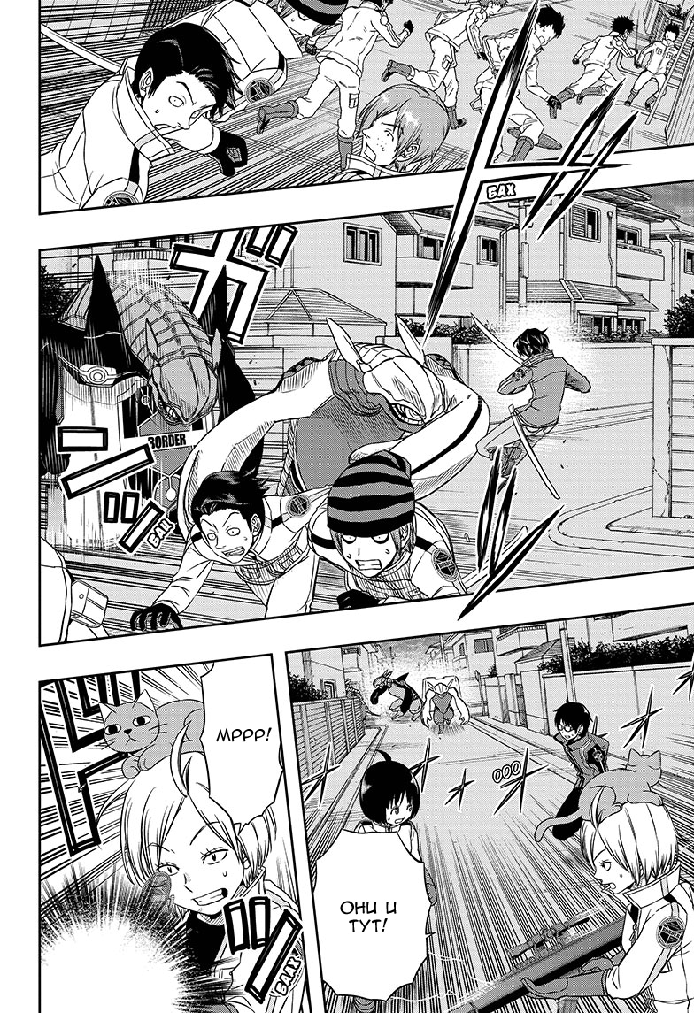 Read Импульс мира Manga Online