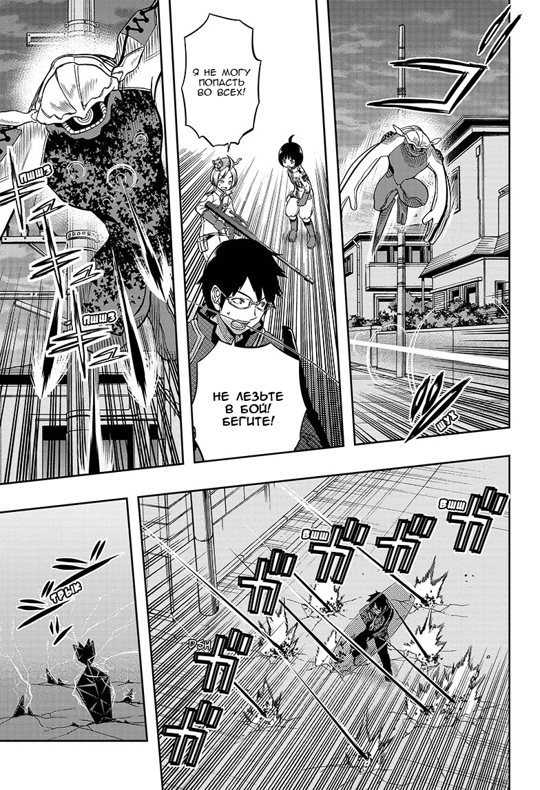 Read Импульс мира Manga Online