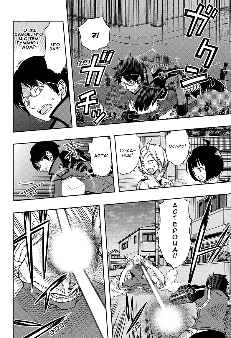 Read Импульс мира Manga Online