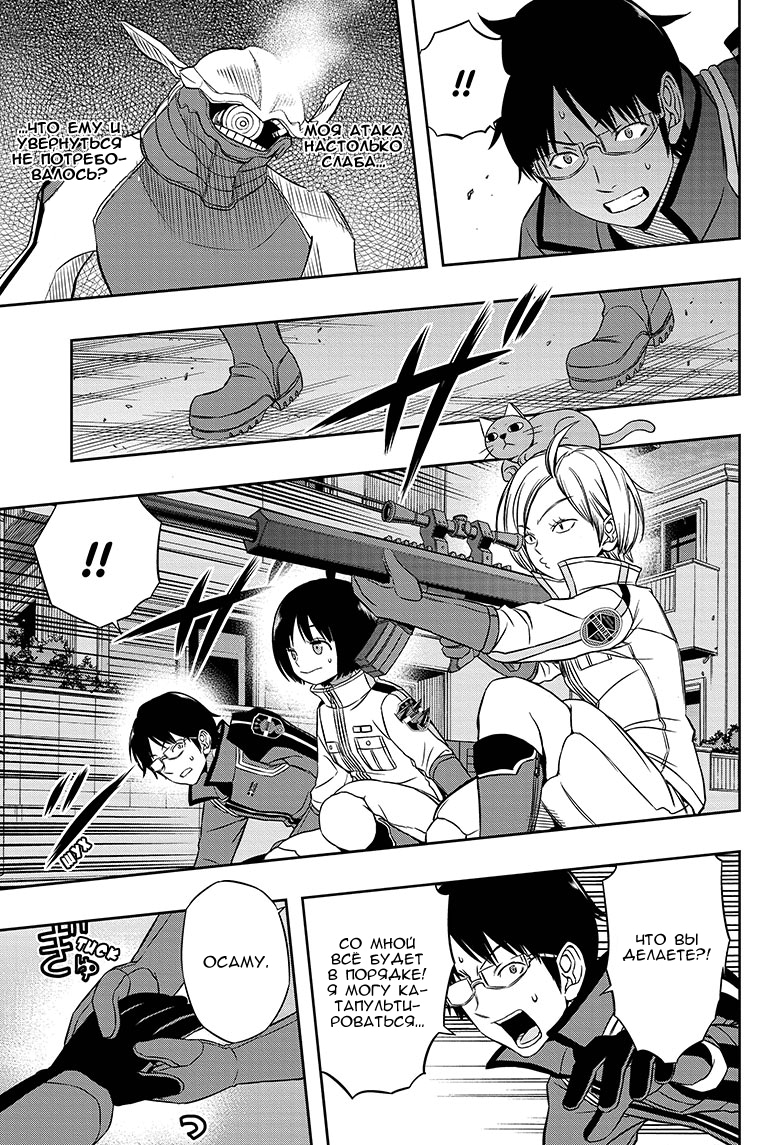 Read Импульс мира Manga Online