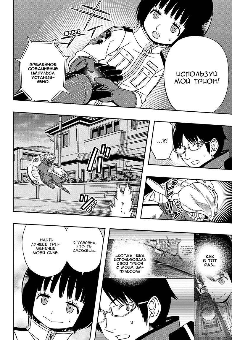 Read Импульс мира Manga Online