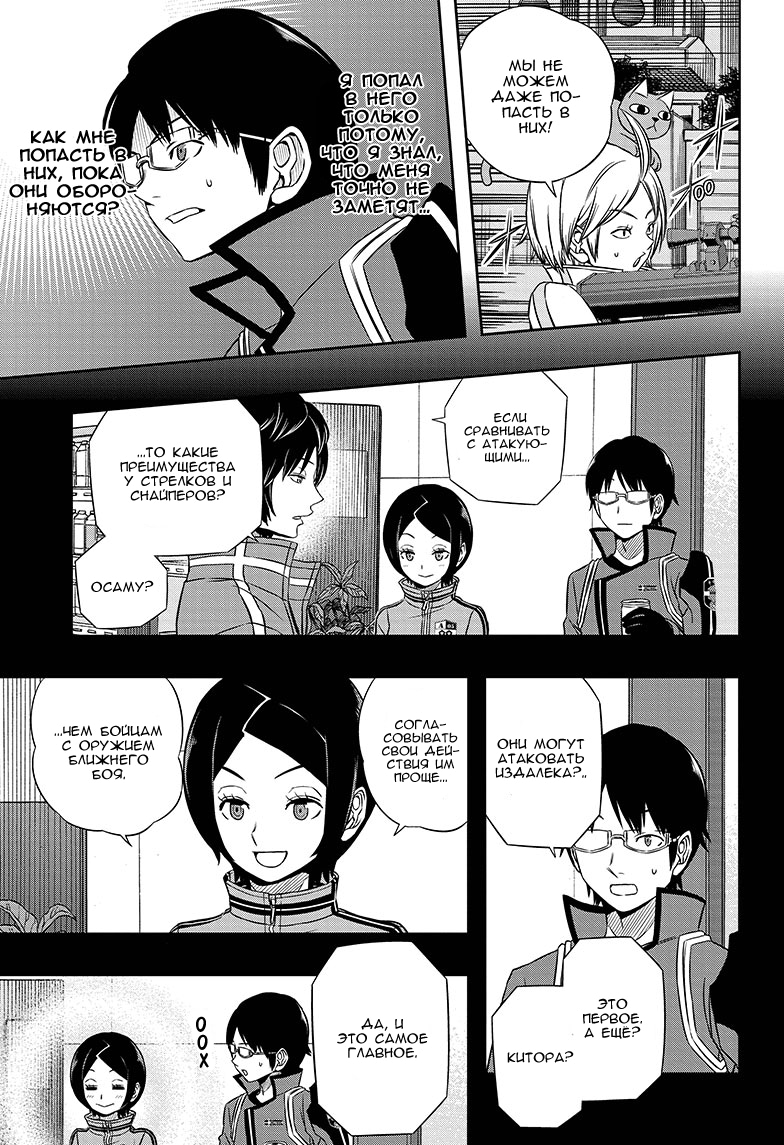 Read Импульс мира Manga Online