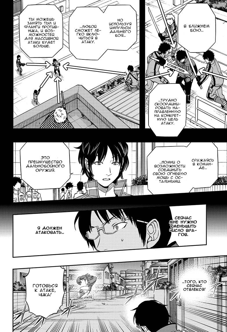 Read Импульс мира Manga Online