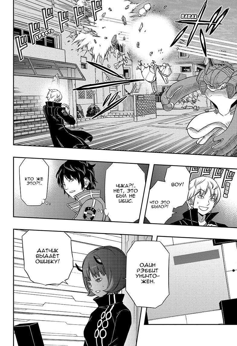 Read Импульс мира Manga Online