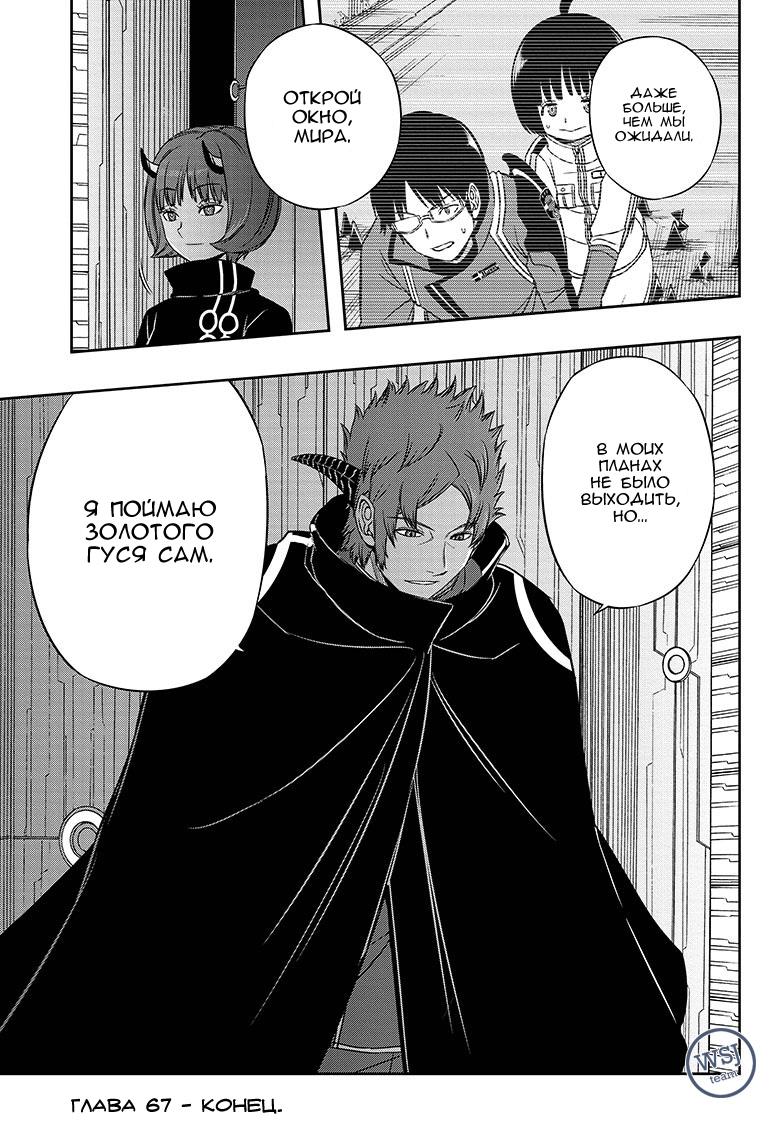 Read Импульс мира Manga Online