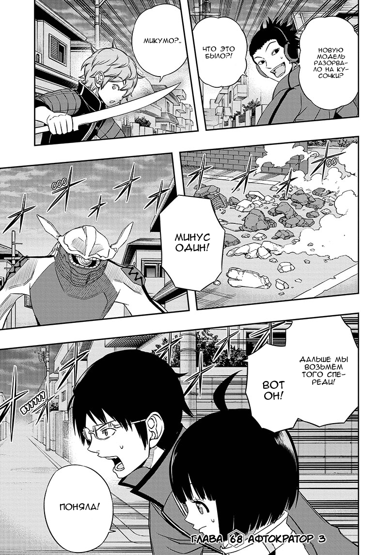 Read Импульс мира Manga Online