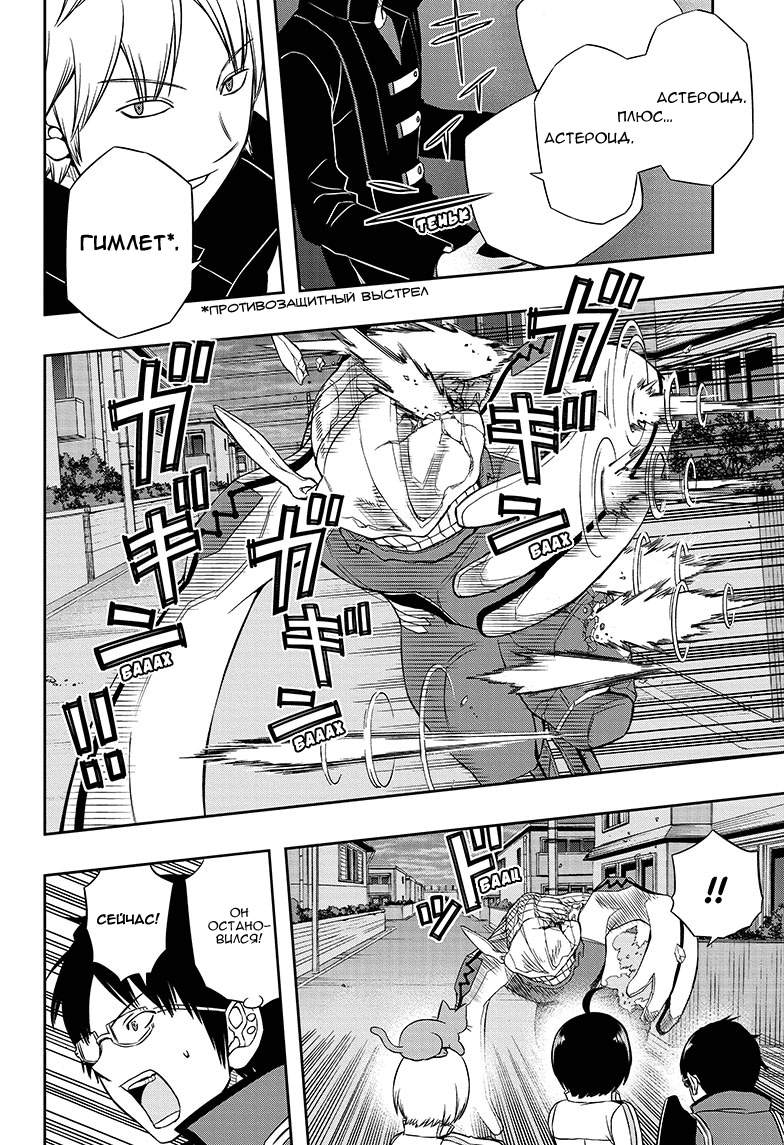 Read Импульс мира Manga Online