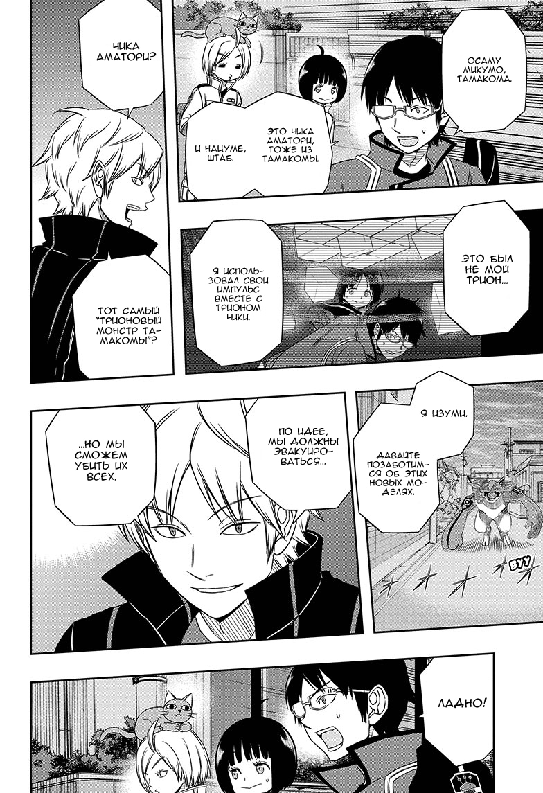 Read Импульс мира Manga Online