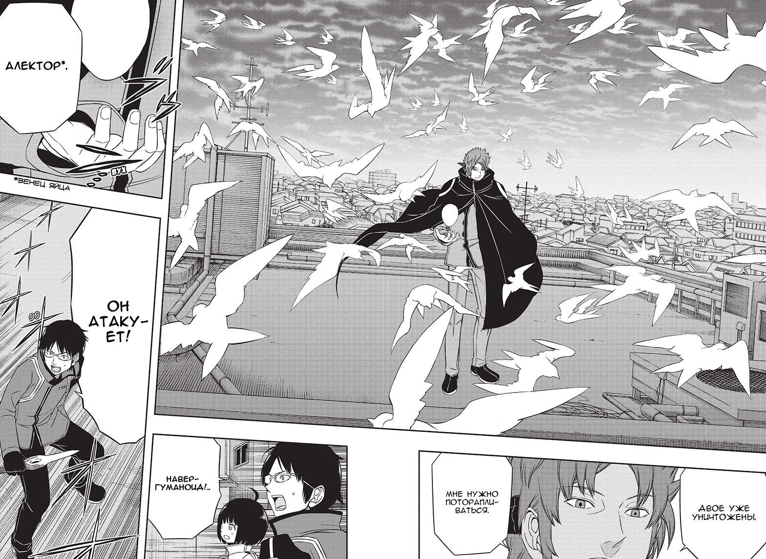 Read Импульс мира Manga Online