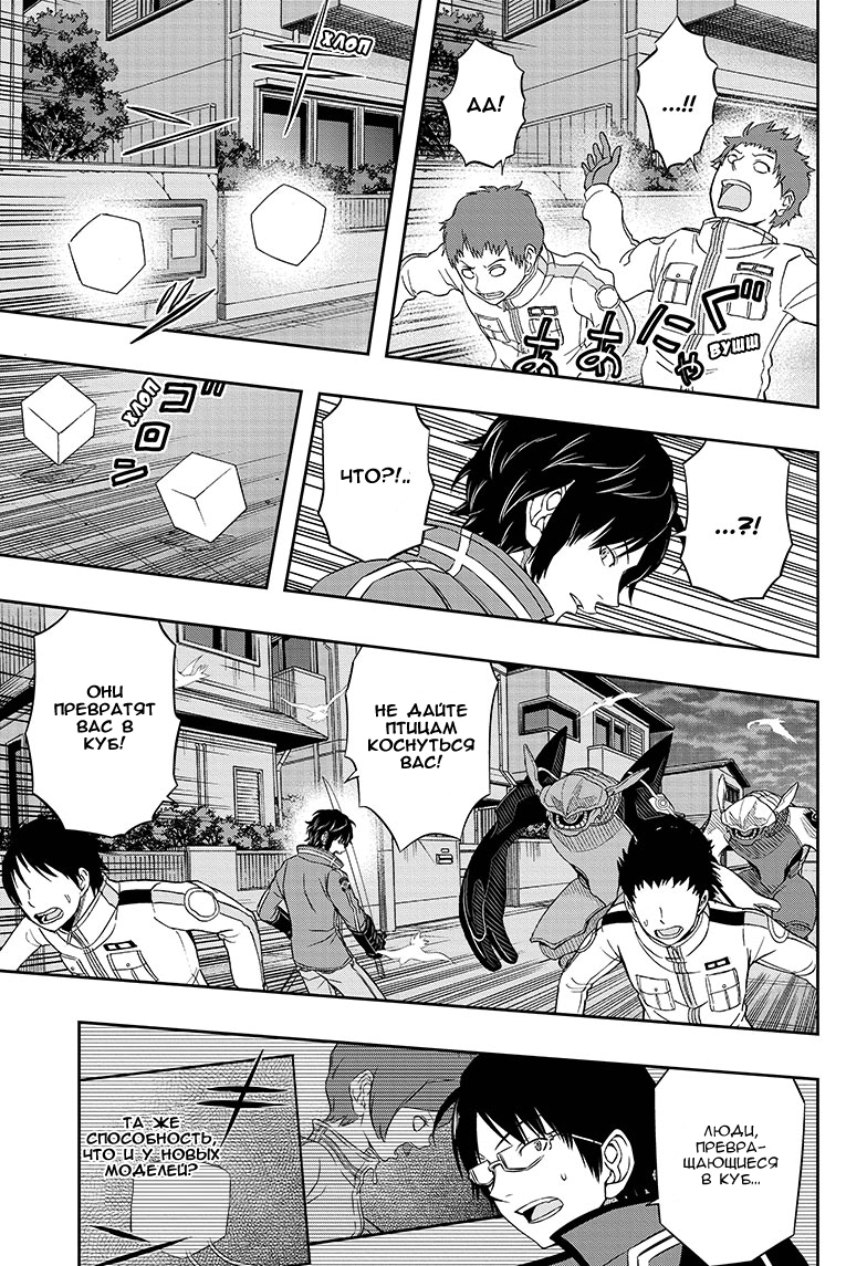 Read Импульс мира Manga Online