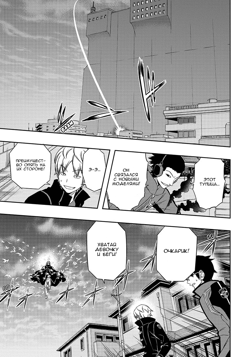 Read Импульс мира Manga Online