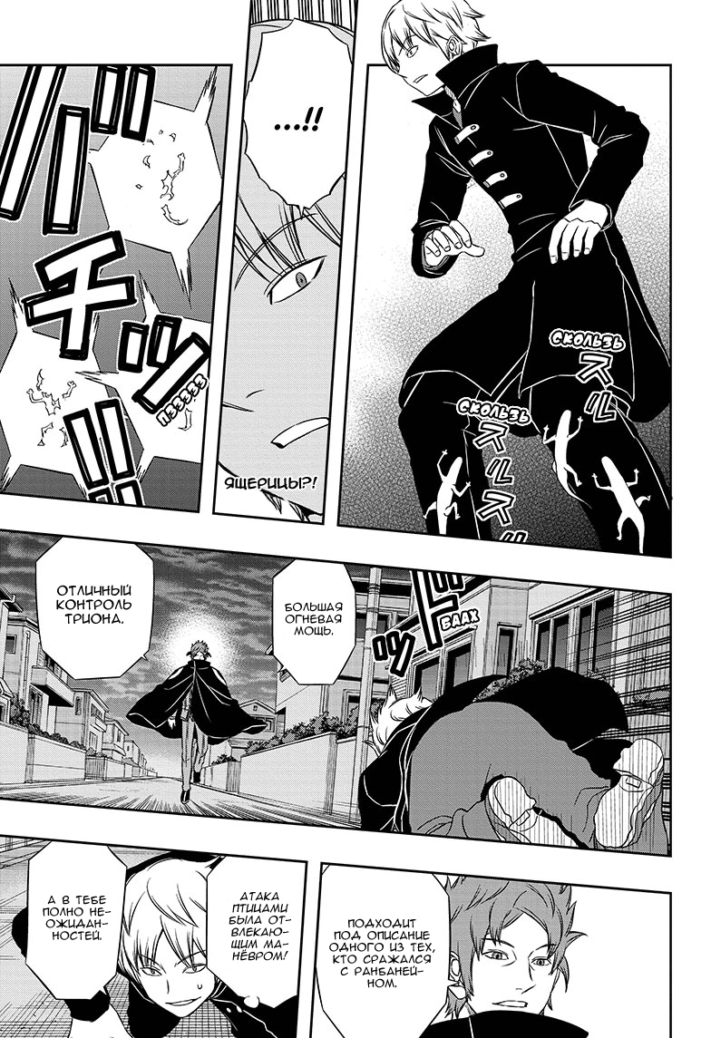 Read Импульс мира Manga Online