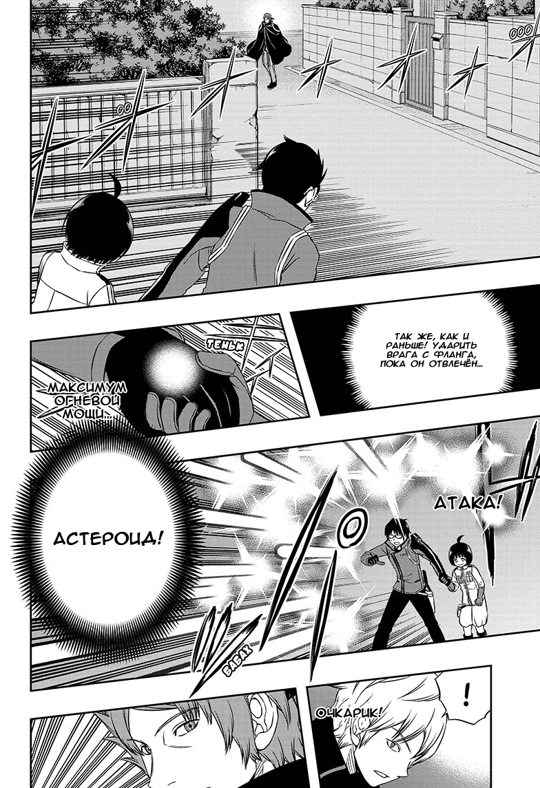 Read Импульс мира Manga Online